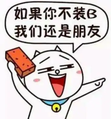 装逼/装比/装b是什么意思?装b遭雷劈,装纯遭人轮