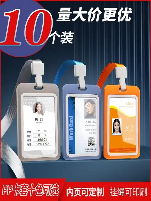 厂家直销10个装工牌工作牌员工胸牌挂工号牌胸卡挂牌工作证制作