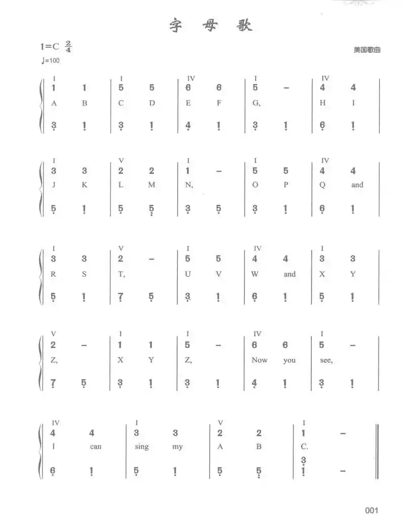 大家都喜欢的钢琴简谱伴奏 双手钢琴简谱