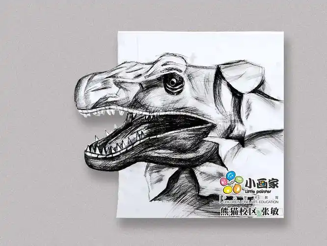 小画家——熊猫校区素描班《裸眼3d恐龙》