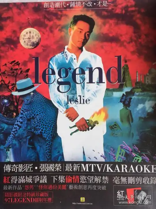 娱乐周刊224郭富城张国荣李连杰藤丽明林家栋古巨基陈慧娴张学友