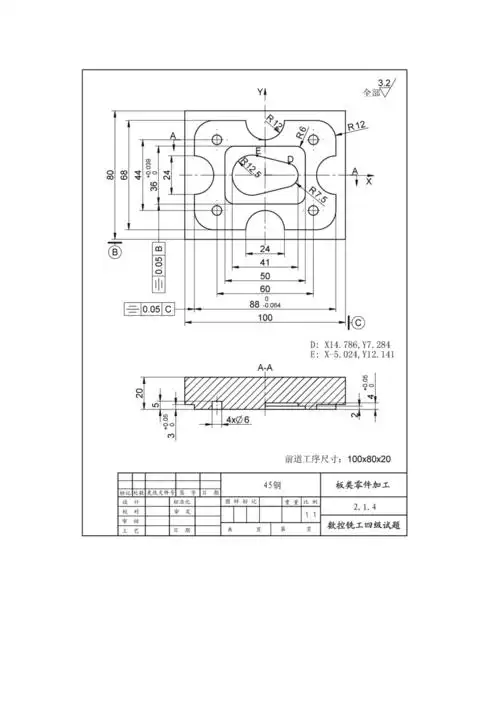 数控铣中级练习图纸板类零件