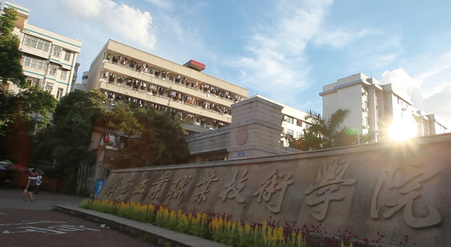 82032019年广西工业职业技术学院新生开学报到时间及入学指南注意事项