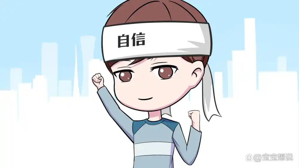 如果你有女儿,教会她勇敢自信的5个方法,父母一定要做到!