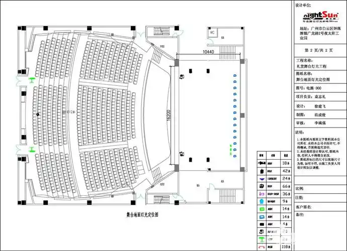 舞台灯光设计的平面图片