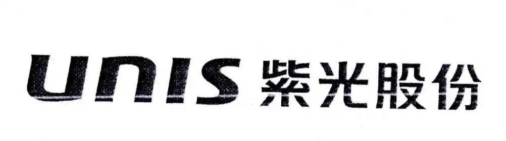 unis 紫光股份 商标公告