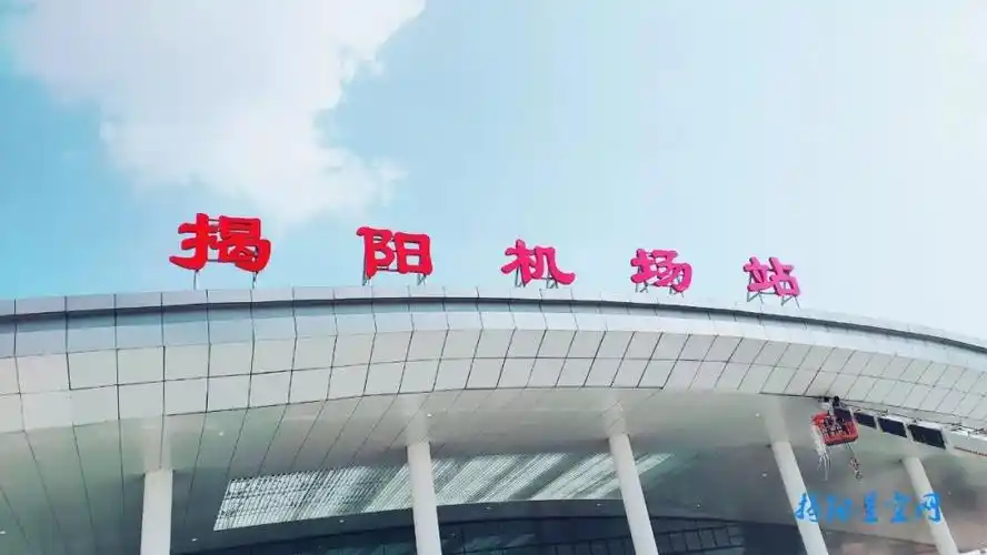 来了10月11日高铁揭阳机场站将运营投入使用