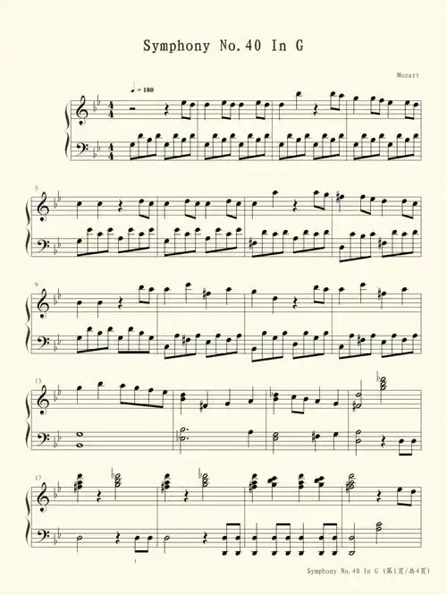 莫扎特第四十交响曲第一乐章钢琴谱