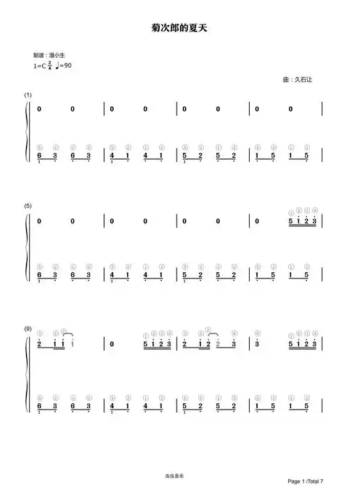 简谱菊次郎的夏天菊次郎的夏天(summer)简易(原版)钢琴双手简谱 钢琴