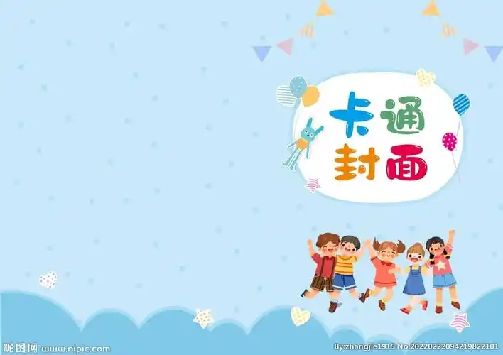 cmyk40共享分×关 键 词:学校画册 幼儿园手册 封面设计 封面 书本