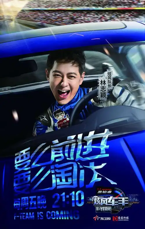 "旋风队":超越自己是赛车的真谛