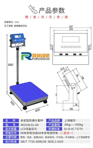 防爆电子称 化工业用40*50cm200公斤防爆台秤 耀华防爆称