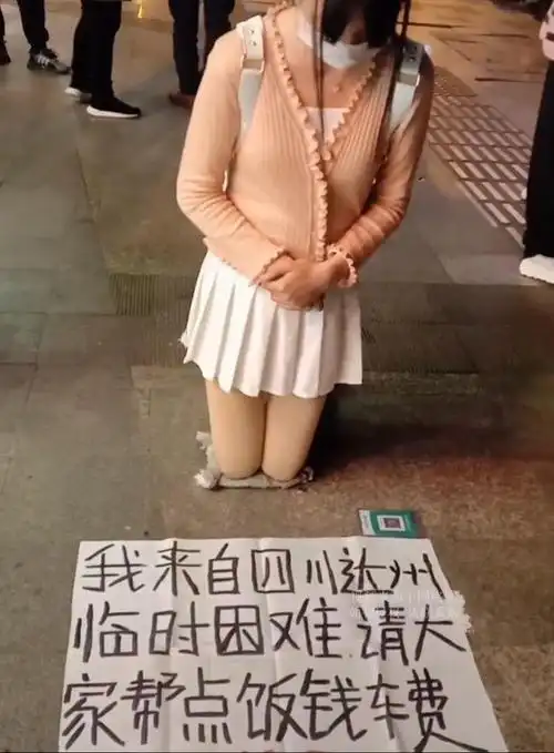妙龄女子街头跪地乞讨饭钱车费引发热议网友跪着容易工作累