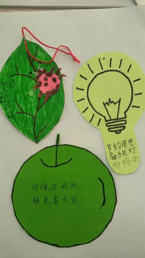 "绿色书签"制作活动 一年(3)班