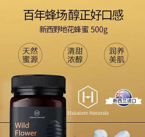 荷塔威新西兰原装进口麦卢卡野地花蜂蜜500g 可装礼盒装