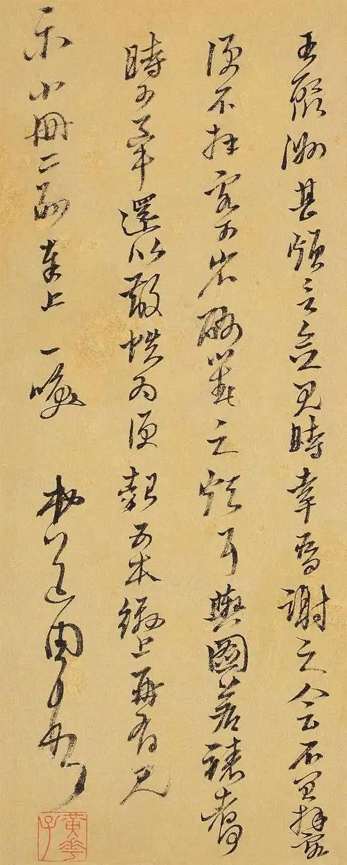 「名家翰札」明 黄道周 行书手札