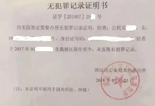 2021无犯罪记录证明取消了吗?无犯罪记录证明有什么用?