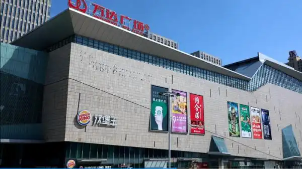 强强联合!新松宏业投资集团&万达商业管理集团哈尔滨公司达成深度合作