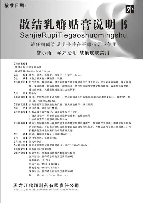 查看全文  查看 舒腹贴膏 河南羚锐制药股份有限公司     查看 丁桂儿