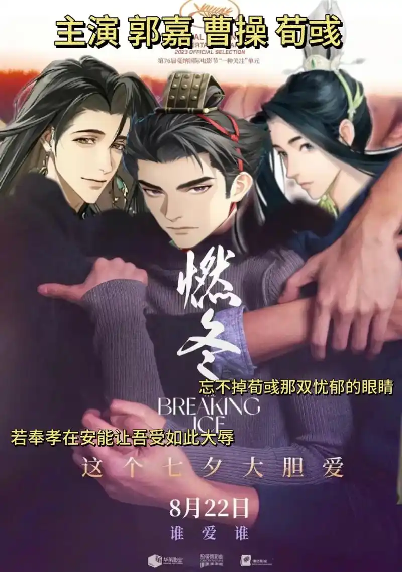 三国里面曹操郭嘉荀彧三人,谁磕谁知道.磕过都说一句妙 #代号 - 抖音