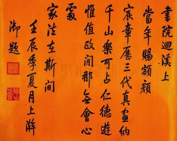 爱新觉罗·弘历