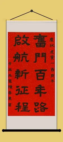 翰墨颂党恩·丹青绘百年——瓯江口庆祝建党100周年书画展开展
