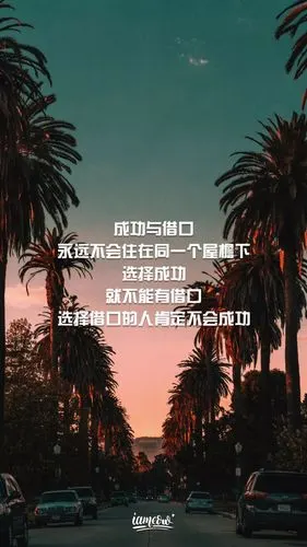 初中生励志手机壁纸,干了这碗鸡汤!