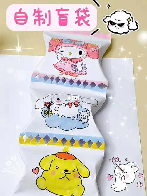 惊喜三丽鸥盲袋教程来啦