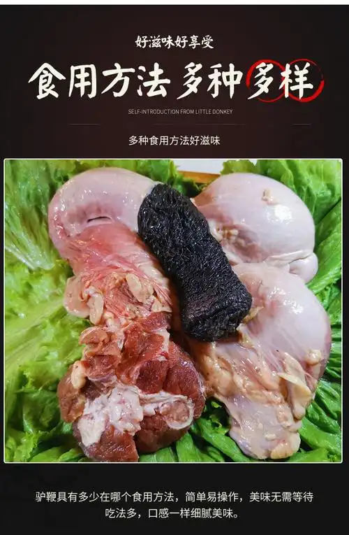 驴鞭新鲜速冻15斤左右