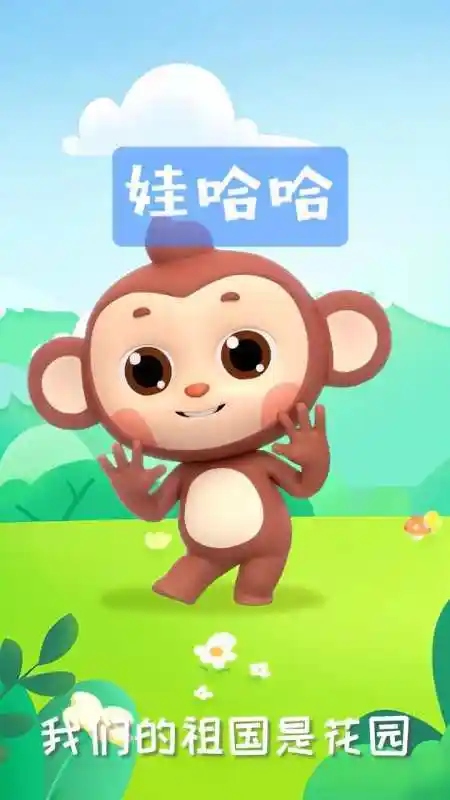 娃哈哈经典童谣娃哈哈带上萌宝一起来星河知识计划智慧生活星抖音