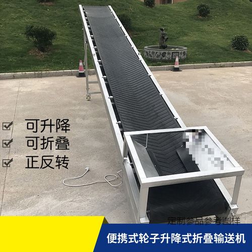 萌依儿(mengyier)小型爬坡输送机建材流水线皮带装车卸货家用移 3米