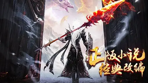 君海《造化之门》手游深受读者喜爱 获200万读者力荐