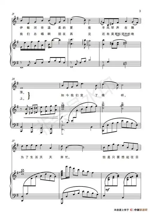 往日时光(正谱)