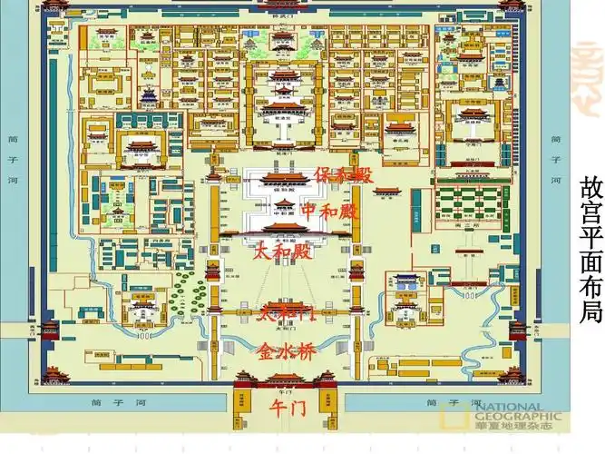 课程 第三课_华夏意匠——建筑艺术ppt 保和殿 中和殿 太和殿 太和门