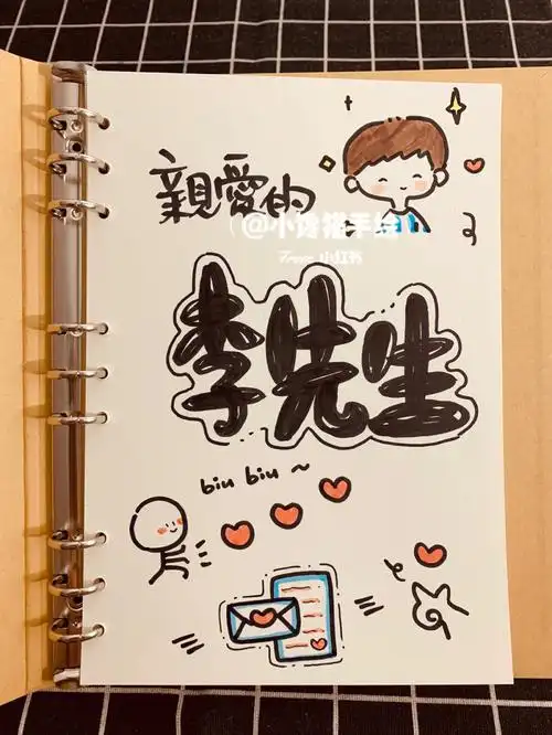 送男朋友的手绘礼物情侣简笔画仪式感满满