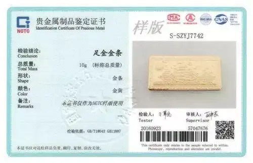 最应关注的是贵金属的种类及其含量.珠宝玉石鉴定证书检验结论最重要.