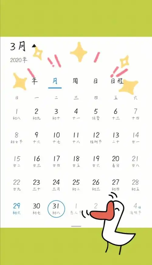 请小朋友们在日历表上找出今天的日期,并圈出来吧!