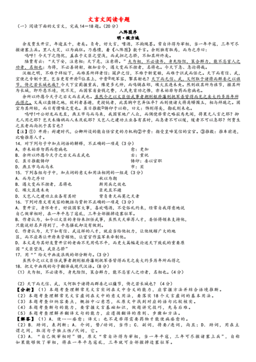 2019高考语文文言文练习题.doc 17页