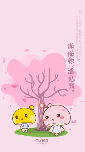 亲爱的谢谢你爱我