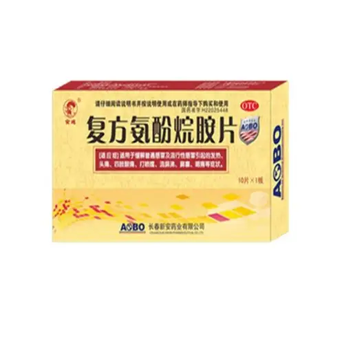 复方氨酚烷胺片