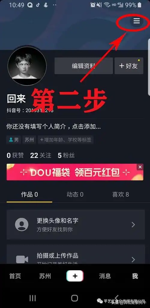 抖音直播怎么开通权限开通抖音直播权限的方法