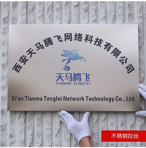 不锈钢广告牌公司门牌牌匾牌子招牌制作厂牌门头铜牌定做定制 40*200