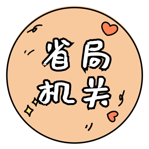 关注报告我已加入江苏税务战疫群聊小组