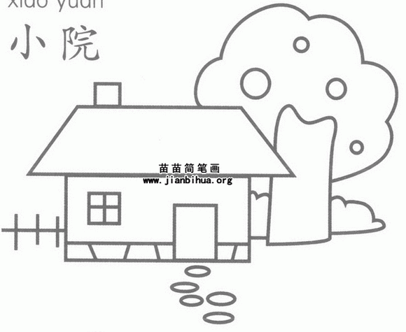 农家小院简笔画怎么画图解漂亮的乡村院子简笔画农家小院简笔画怎么画