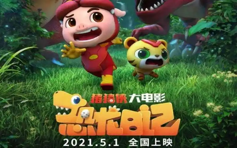 猪猪侠大电影恐龙日记曝友你真好版终极预告猪猪侠和阿五诠释神仙友情