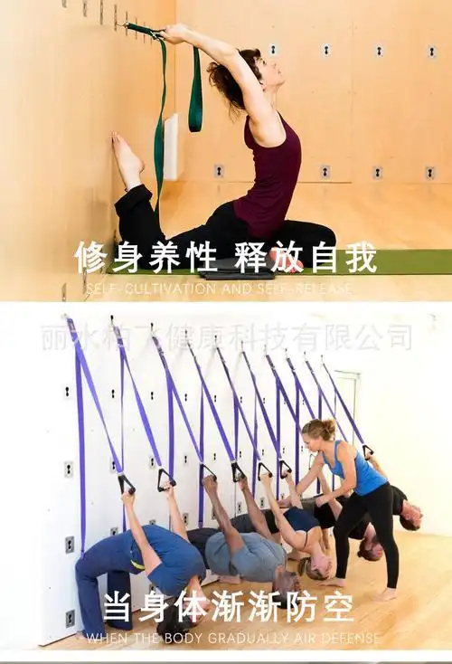 柏飞瑜伽康复墙绳板艾扬格伸展带瑜伽墙专业瑜珈绳子开肩家用yoga