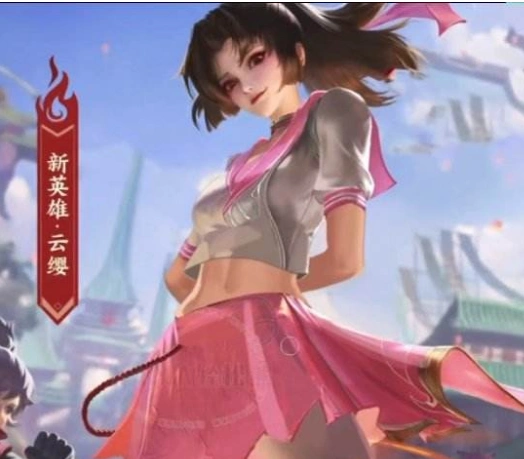 王者云缨去掉所有服装