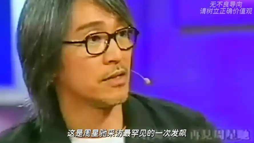 周星驰采访罕见失控,鲁豫职业素养引网友热议