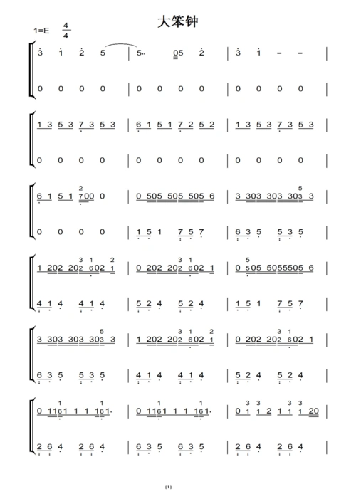 大笨钟(周杰伦)原版 钢琴双手简谱 钢琴谱 钢琴简谱