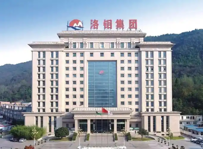 史上首次洛阳钼业推出员工持股计划